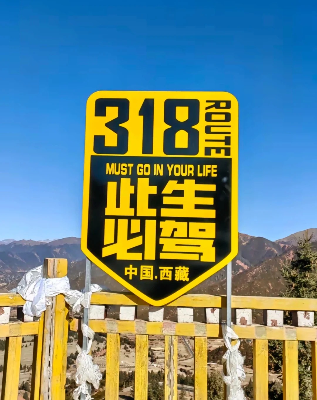 318川藏线：自驾爱好者的灵魂征途_2_小红薯旅行策略分享专家_G318-来自52tours 我爱旅游网